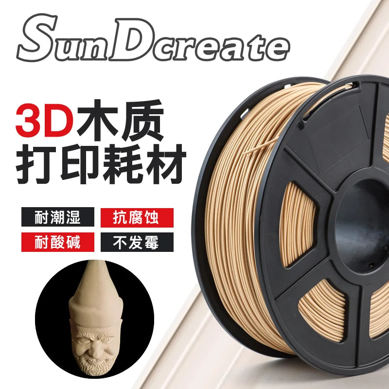 Filament 3D Wood PLA 1.75 mm 1 kg - Aspect Bois Réaliste